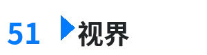 51视界 - 午夜在线 综合内容门户Logo